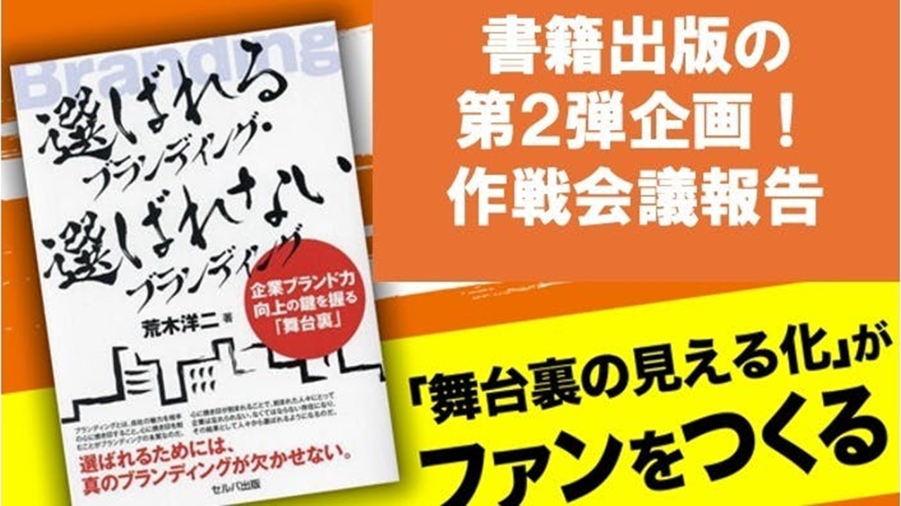 クラファン活動報告㉙出版プロデューサー・児島さんとの作戦会議報告