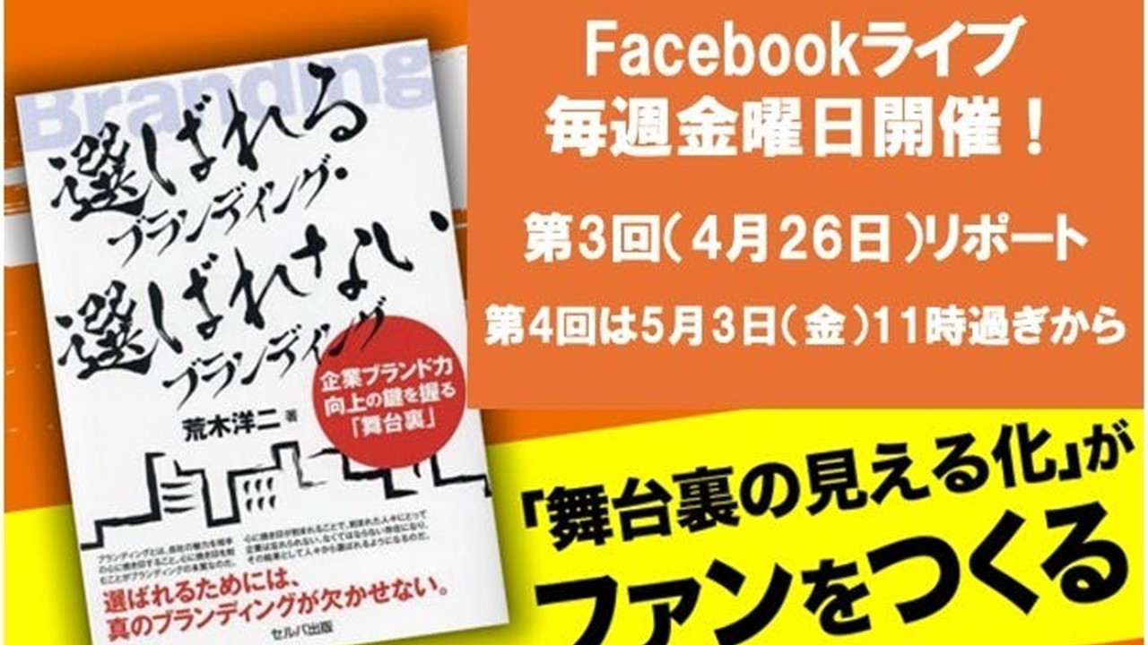 クラファン活動報告㉜『stand.fm』音声ライブとFacebookライブ！