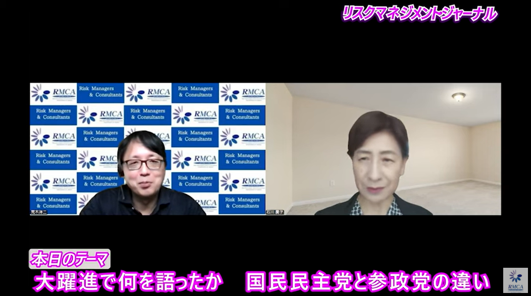 「記者会見比較　大躍進で何を語ったか　国民民主党と参政党の違い」