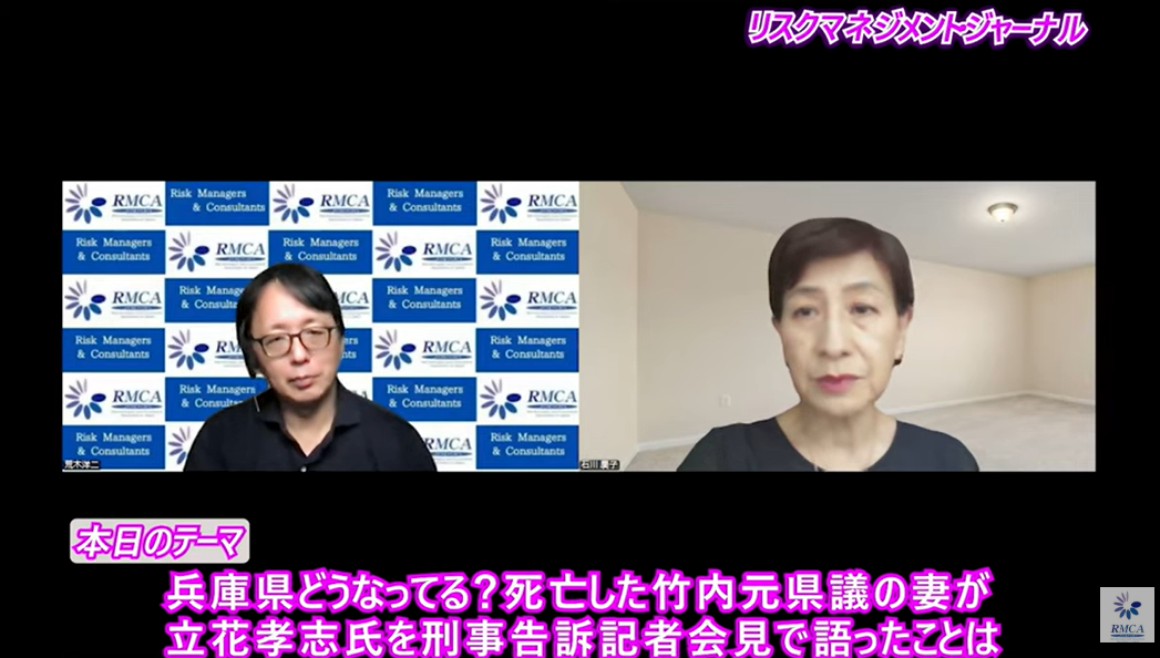 「兵庫県どうなってる？　死亡した竹内元県議の妻が立花孝志氏を刑事告訴記者会見で語ったことは」