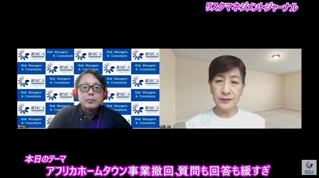 「アフリカホームタウン事業撤回、質問も回答も緩すぎ」