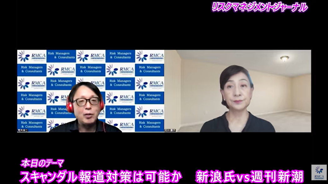 「スキャンダル報道対策は可能か　新浪氏ｖｓ週刊新潮」