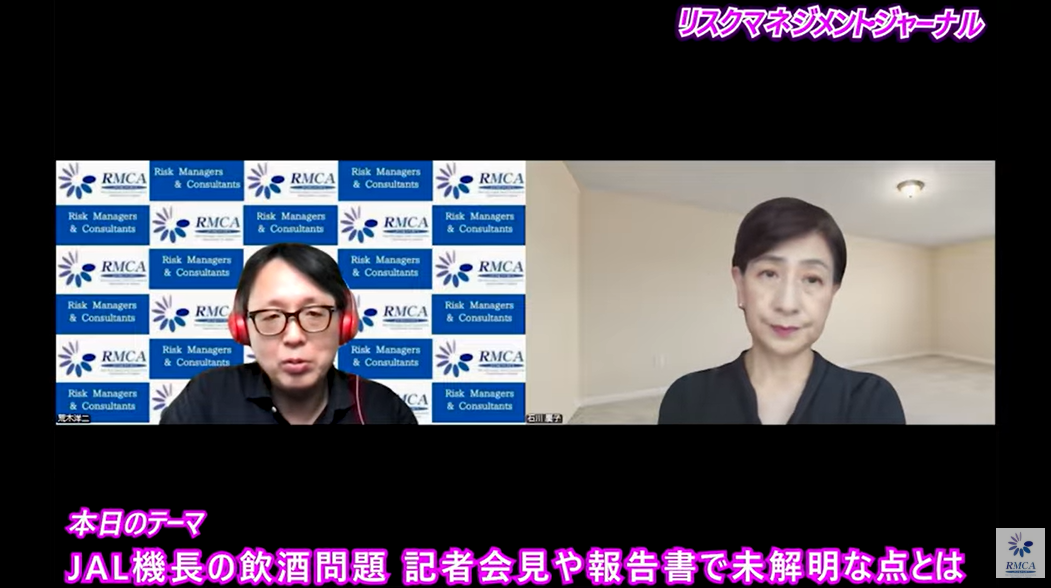 「ＪＡＬ機長の飲酒問題　記者会見や報告書で未解明な点とは」