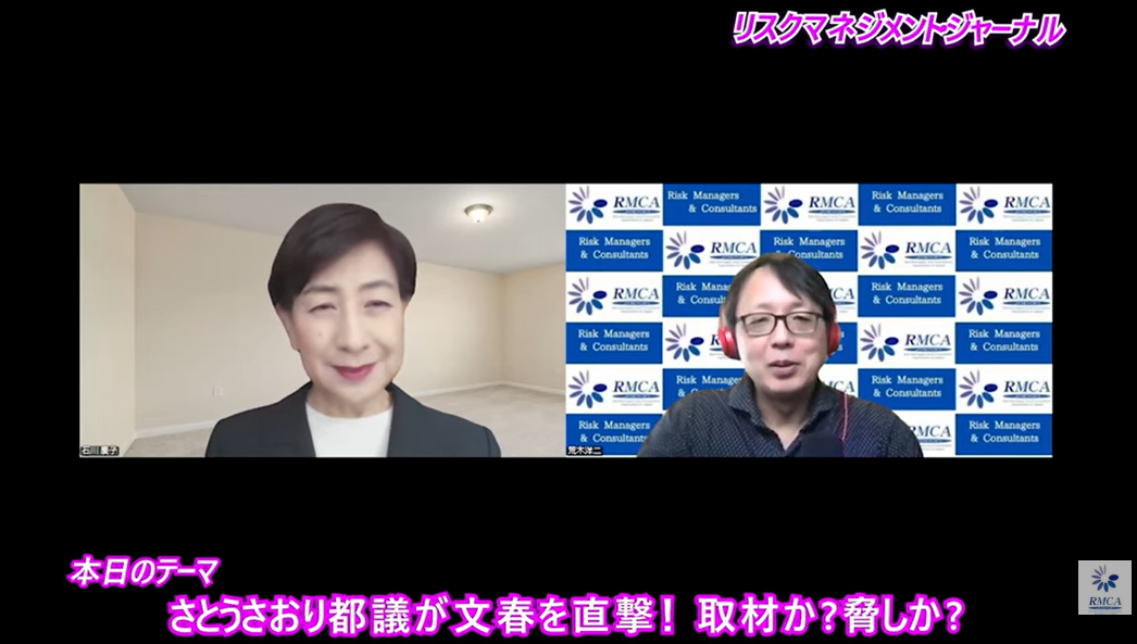 「さとうさおり都議が文春を直撃！　取材か？　脅しか？」