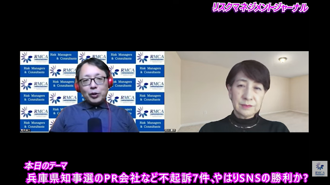 「兵庫県知事選のＰＲ会社など不起訴７件、やはりＳＮＳの勝利か？」