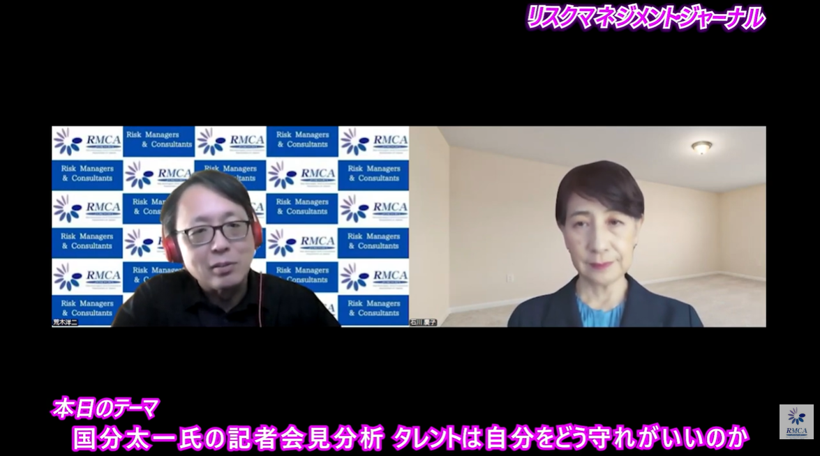 「国分太一氏の記者会見分析　タレントは自分をどう守れがいいのか？」