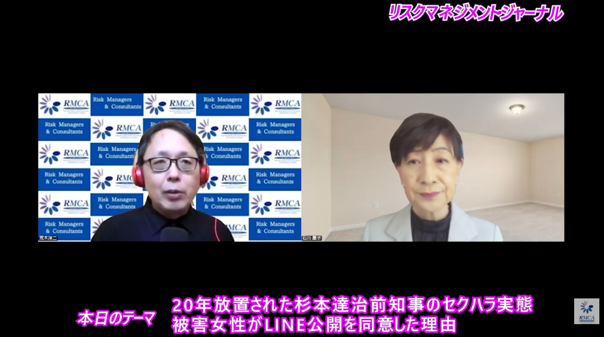 「２０年放置された杉本達治前知事のセクハラ実態、被害女性がＬＩＮＥ公開を同意した理由」