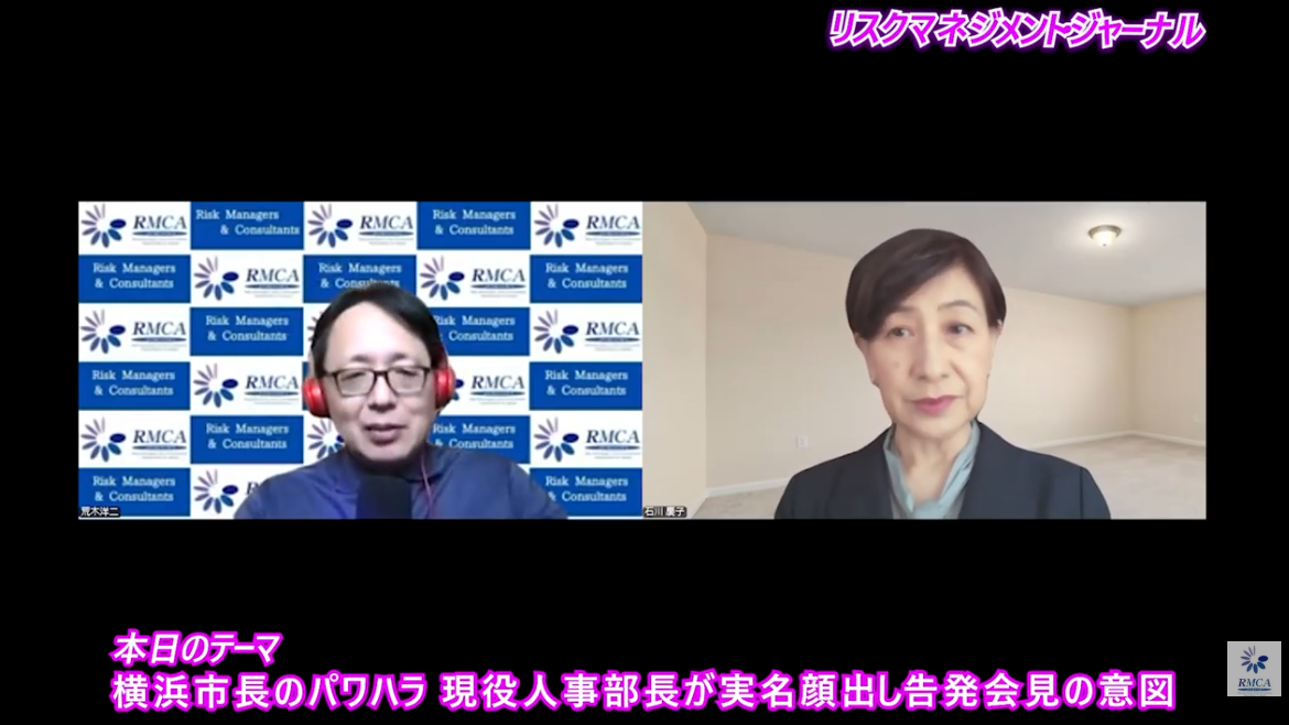 「横浜市長のパワハラ　現役人事部長が実名顔出し告発会見の意図」
