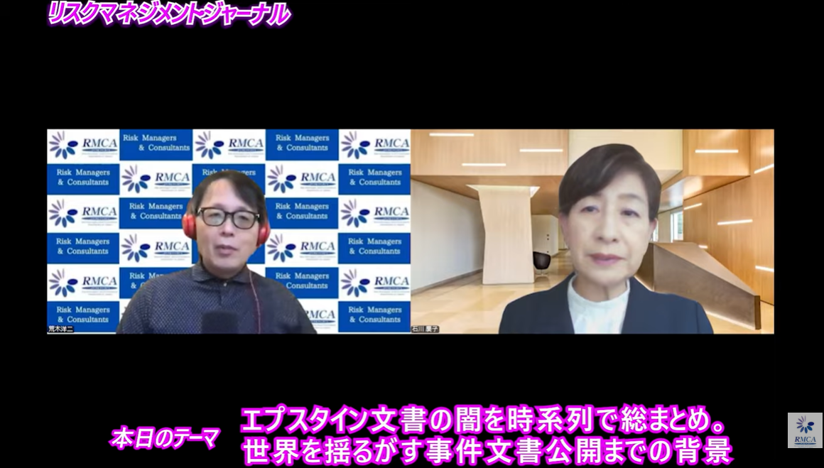 「エプスタイン文書の闇を時系列で総まとめ。世界を揺るがす事件文書公開までの背景」