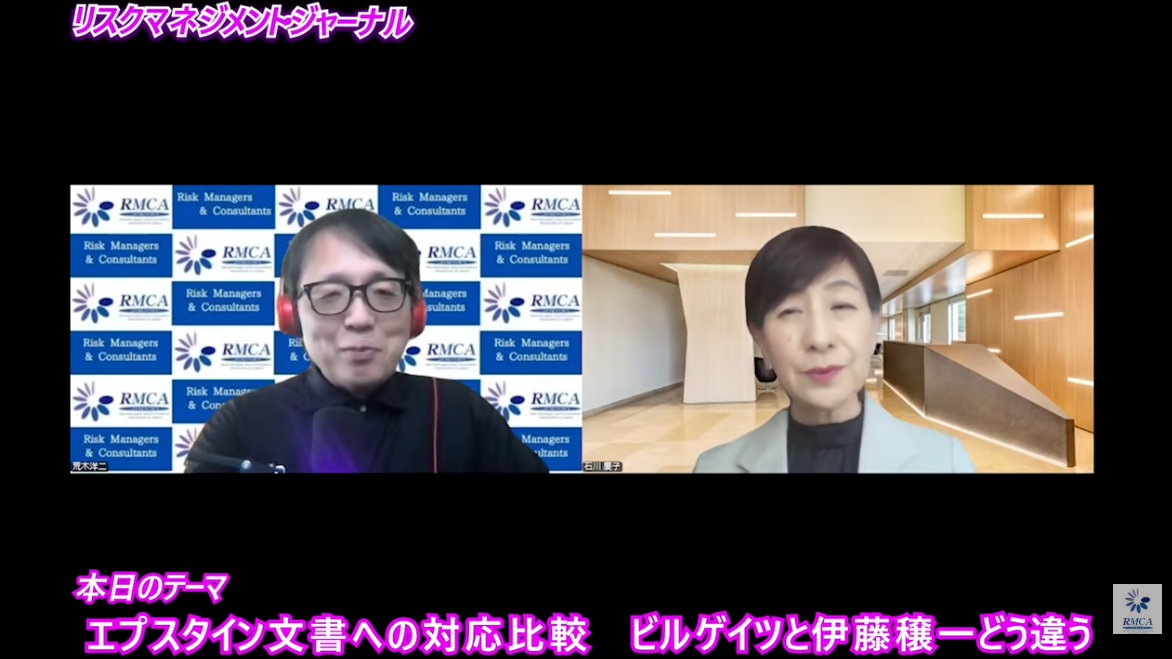 「エプスタイン文書への対応比較　ビルゲイツと伊藤穣一どう違う」