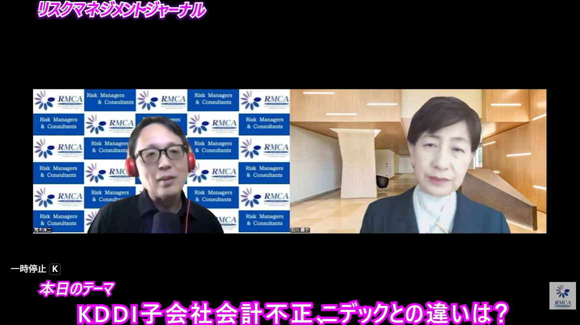 「ＫＤＤＩ子会社会計不正、ニデックとの違いは？」