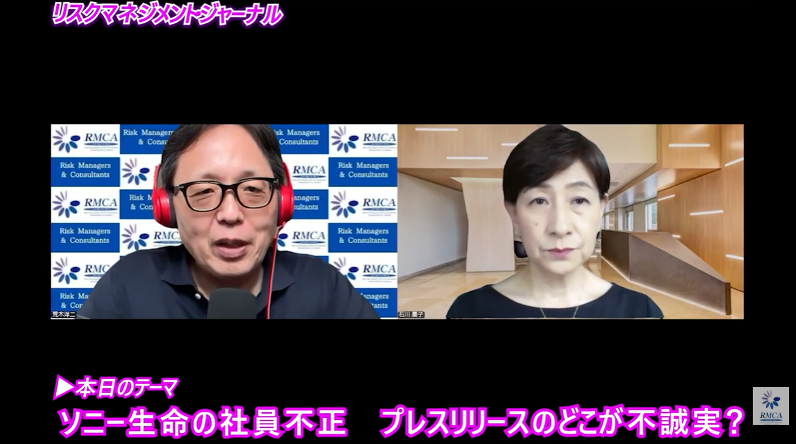 「ソニー生命の社員不正　プレスリリースのどこが不誠実？」