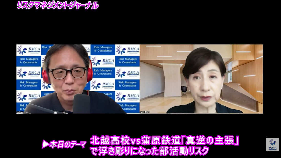 「北越高校ｖｓ蒲原鉄道「真逆の主張」で浮き彫りになった部活動リスク」
