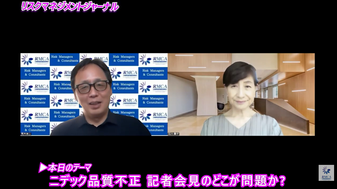 「ニデック品質不正 記者会見のどこが問題か」