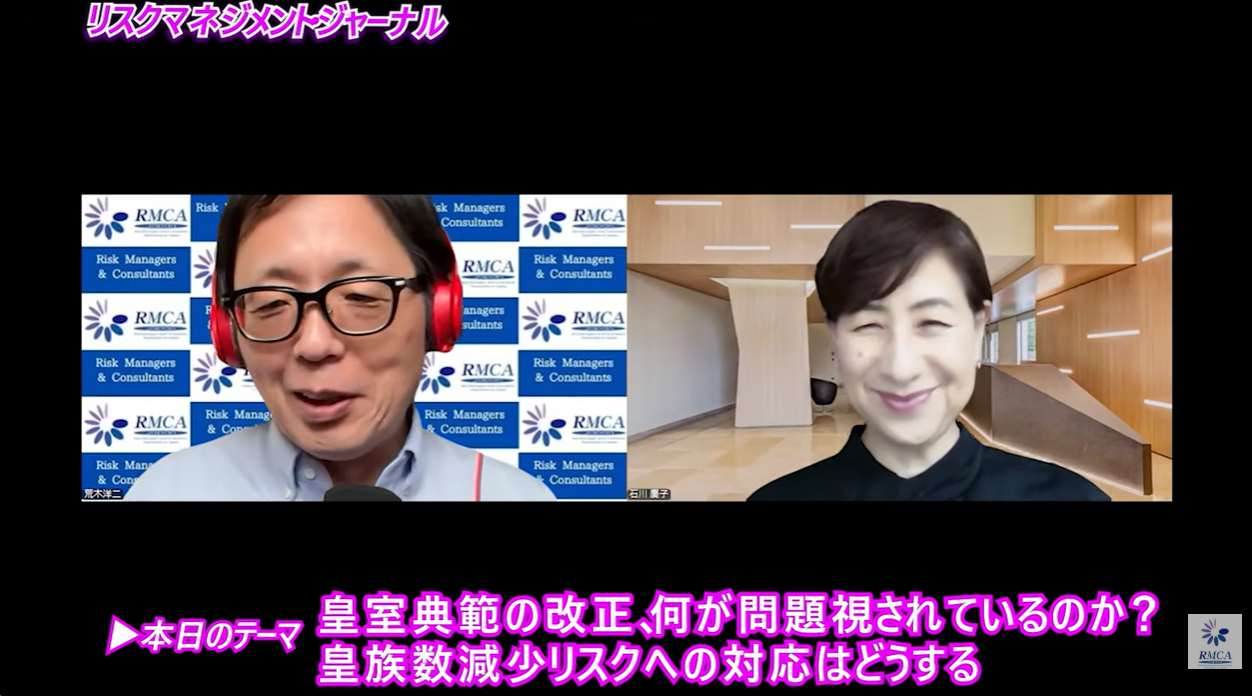 「皇室典範の改正、何が問題視されているのか？　皇族数減少リスクへの対応はどうする」